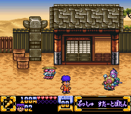 Ganbare Goemon Kirakira Douchuu - Boku ga Dancer ni Natta Riyuu (Japan) In game screenshot